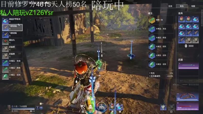 【2021-12-08 02点场】Nostalgic7nn：当前修罗分4600天人榜已66名