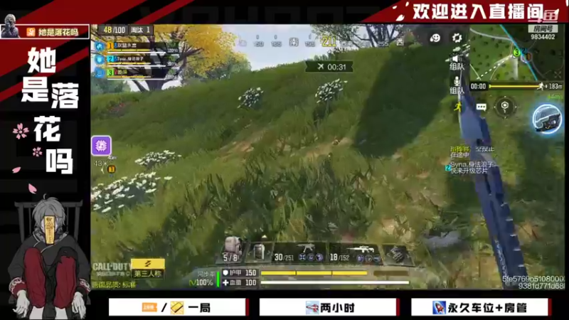【2021-12-09 11点场】她是落花吗：CODM良心手游天天处于战斗状态
