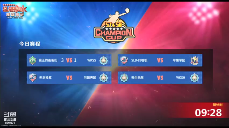 【2021-12-11 19点场】丶把球传给我：把分交出来 ～！