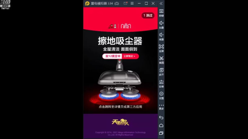 【2021-12-10 12点场】向南不难阿：#天天狼人#一生爱上上千百回。