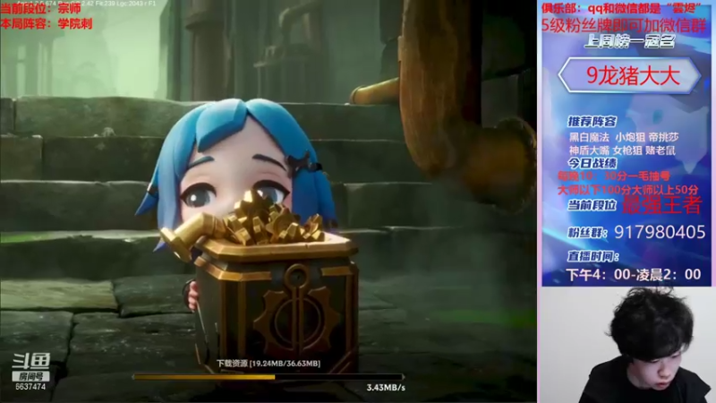 【2021-12-09 16点场】Xs雲烬：铲子百变怪 阵容随你点