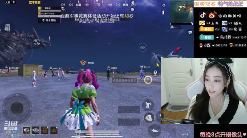 【2021-12-09 20点场】人间小娜美：海岛女明星，欢迎上车