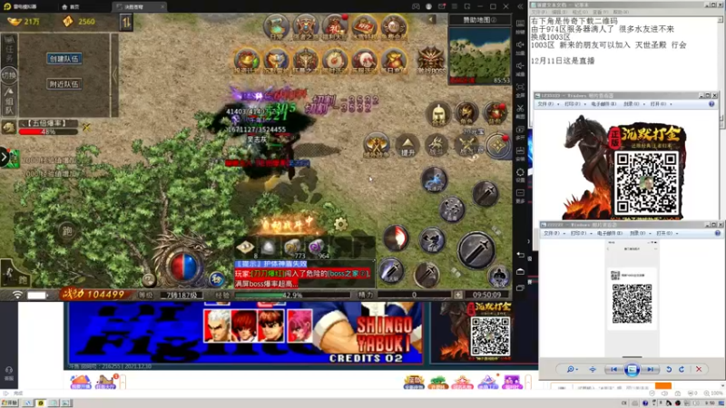 【2021-12-11 09点场】重庆辉輝：晚上好 兄弟们！