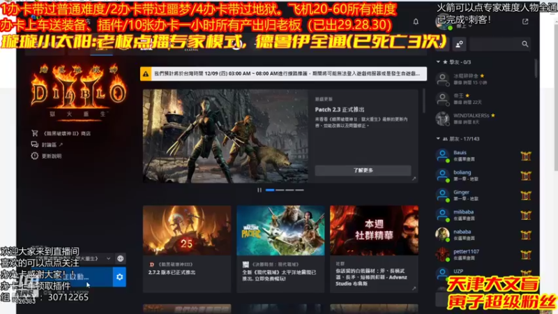 【2021-12-10 12点场】天津大文盲：吟游诗人：带过任务、升级。