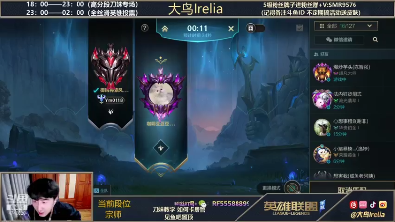 【2021-12-10 20点场】大鸟Irelia：最强刀妹：全网最快最秀