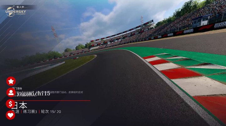F12021日本大奖赛第三次练习赛