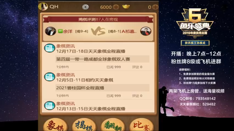 【2021-12-11 19点场】日月轮回888：金牌教练巅峰对决！