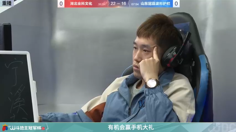 【2021-12-10 23点场】JJ斗地主官方：【重播】冠军杯总决赛C组