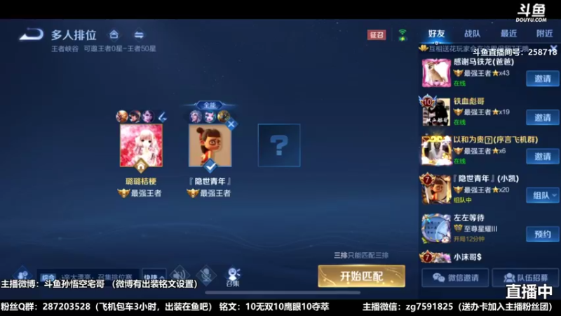 国服孙悟空宅哥精彩操作11.mkv