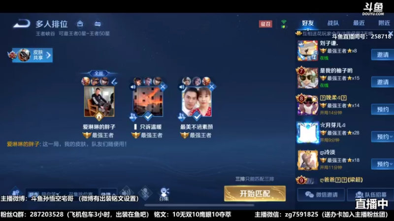 国服孙悟空宅哥精彩操作1.mkv