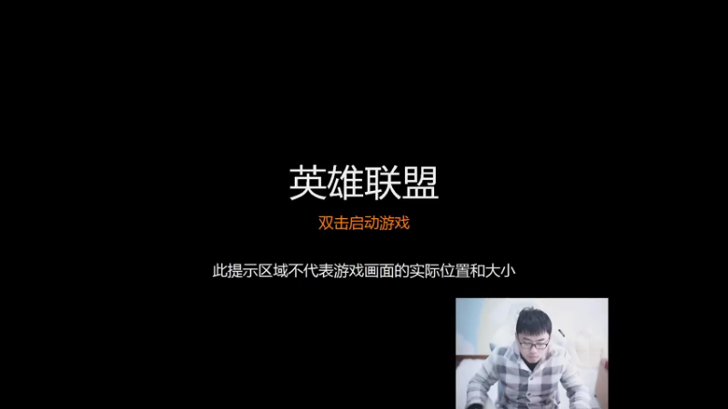 【2021-12-11 11点场】萌面酥：二台：新赛季辅助冲冲冲！加油！