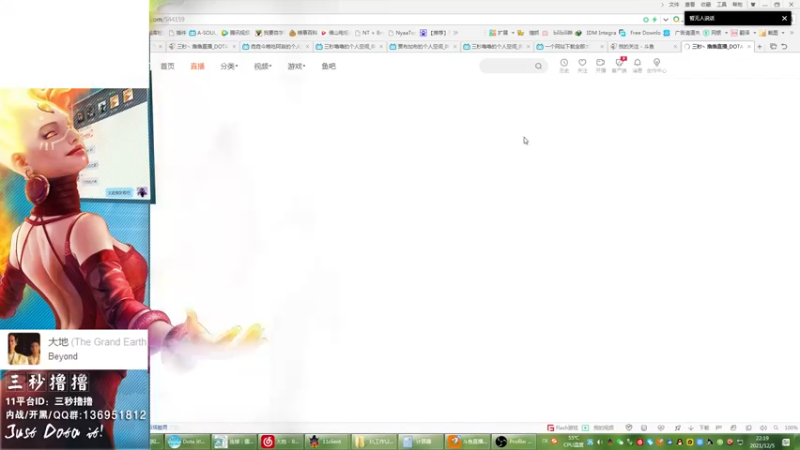 【2021-12-05 22点场】三秒丶撸撸：11平台OMG：到点了，开吹！