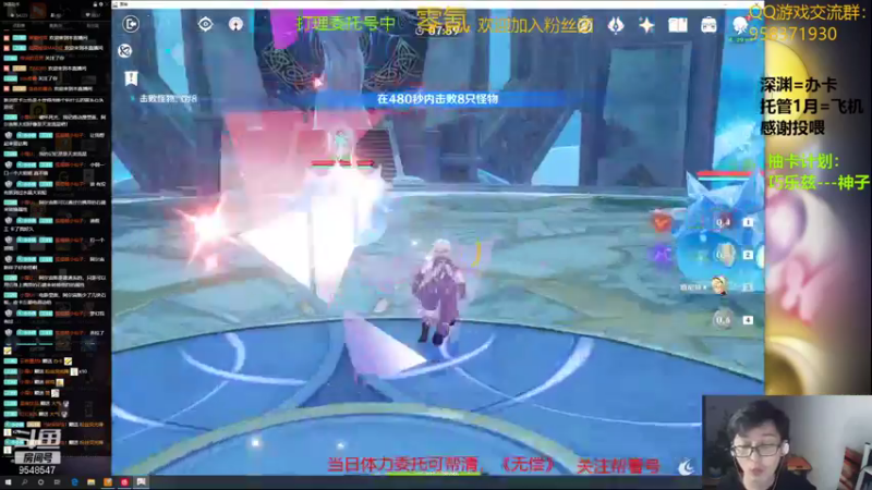 【2021-12-10 23点场】神雕大侠s：零氪主播哦《岩队守护者》
