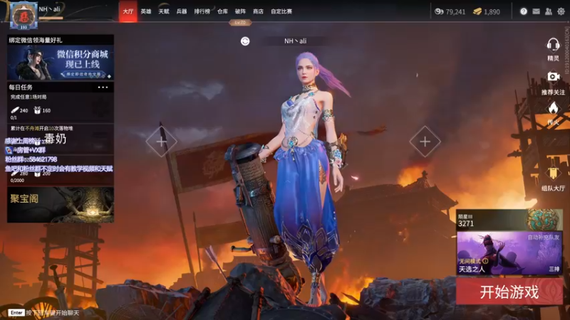 【2021-12-10 19点场】阿狸ALiovo：阿狸:天人之战！