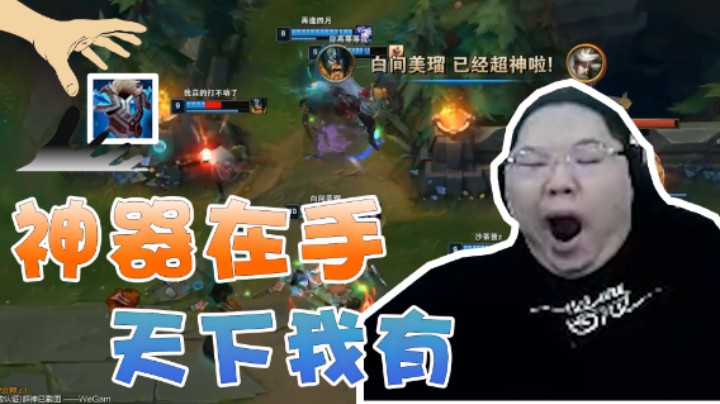 奥拉夫体验新装备凛冬之临，PDD：神奇在手，天下我有