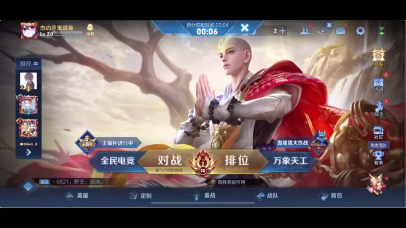 【2021-12-10 20点场】RNGM阿杰：2300我来啦！