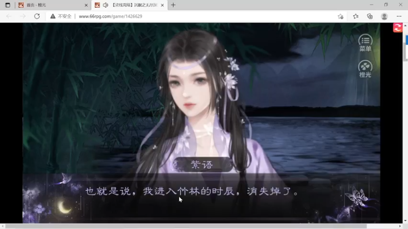 @RPG@文字游戏@-橙光-沉眠之-无尽深渊-湮灭线消失的人P12晓乔