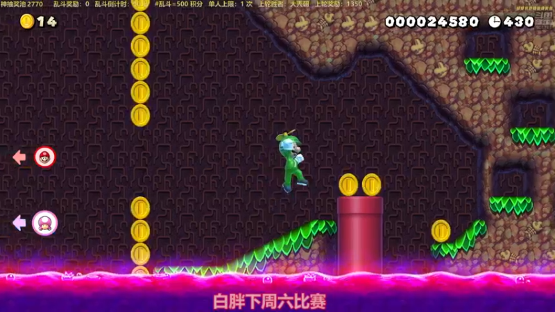 【2021-12-11 20点场】白白的胖胖呀：⭐️马里奥不救公主⭐️