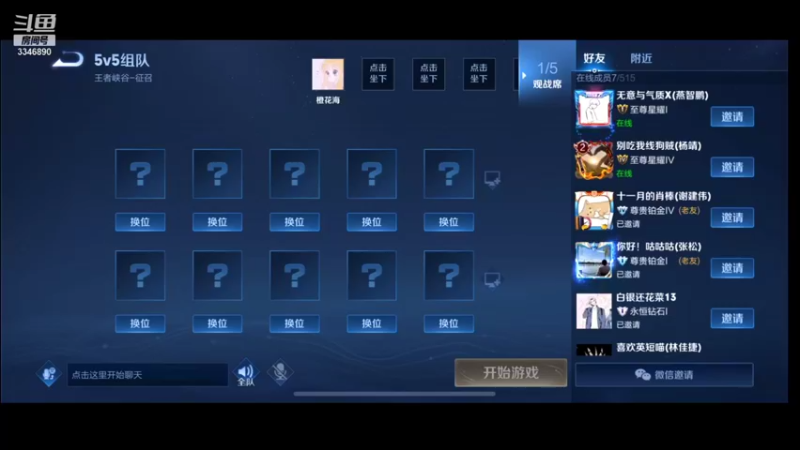 【2021-12-08 17点场】儒雅随和徐知礼：徐知礼的直播间