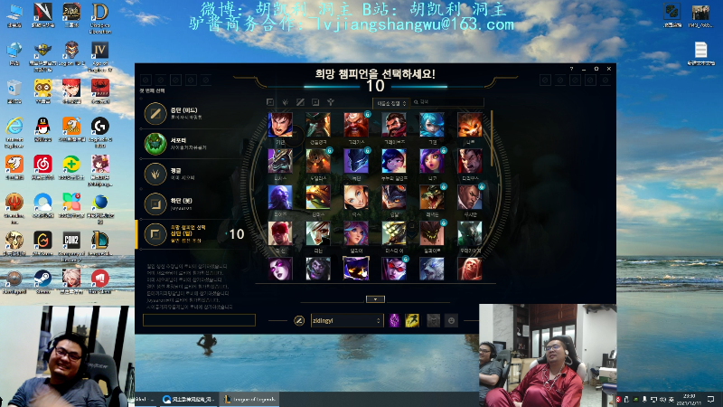 【英雄联盟】洞主丨歌神洞庭湖的精彩时刻 20211211 23点场