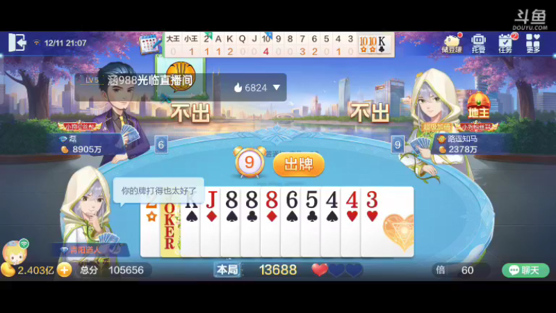 【2021-12-11 21点场】天地癞子丶斗神主播187：【斗神主播第一人】天地癞子许久不见