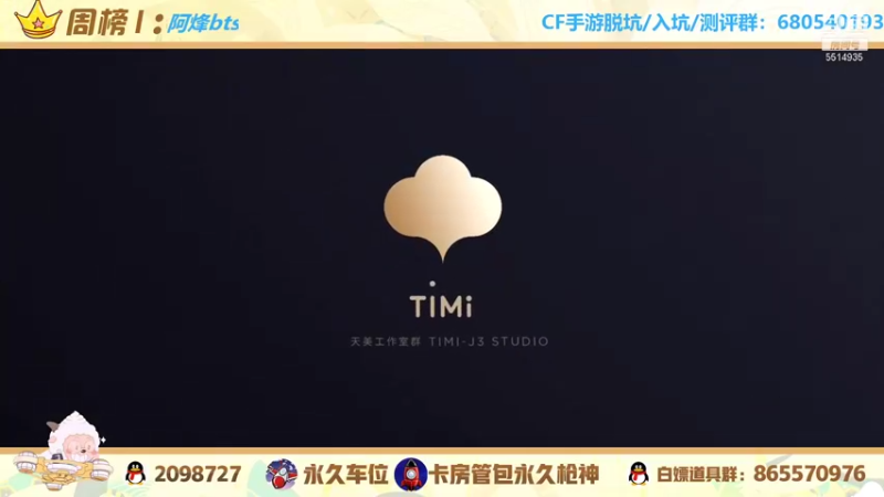 【2021-12-10 15点场】文艺丶EP：卡房管上枪神啦 5514935