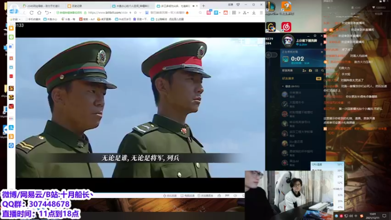 【2021-12-11 13点场】十月船长丶：峡谷之巅开始冲分！