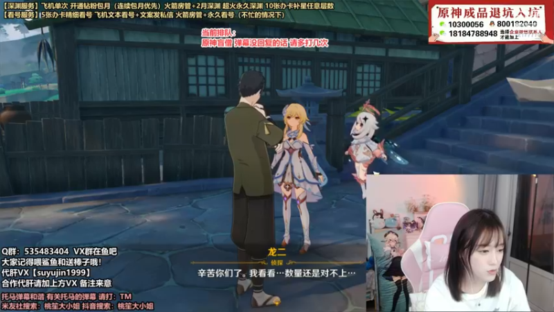 【2021-12-09 21点场】初初大小姐：【超会打深渊的女主播甘雨已单通】