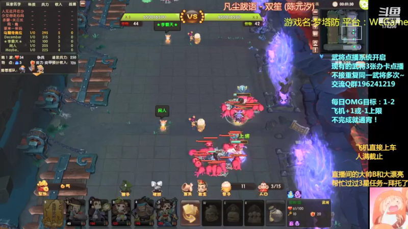 【2021-12-11 02点场】皮小乌：乌：出现吧~皮卡乌！