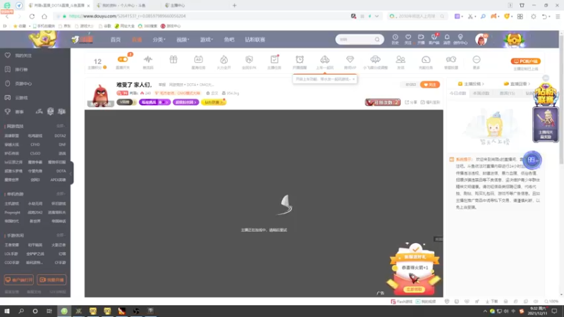 【2021-12-11 09点场】肖璐s：难受了 家人们，