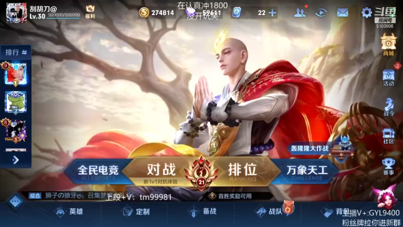 【2021-12-11 08点场】Fly高一刀：高一刀： 高手的对决