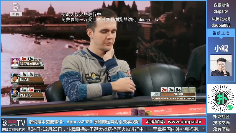 我在斗鱼看斗牌TV直播棋牌娱乐