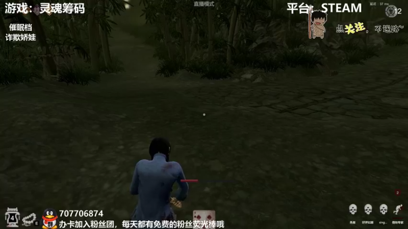 【2021-12-11 02点场】疯狂续命：诈欺娇娃 安静的混子~