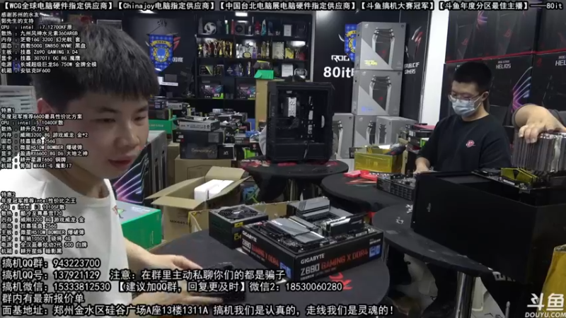 【2021-12-11 17点场】80it电脑网：郑州80it：双12电脑活动开启