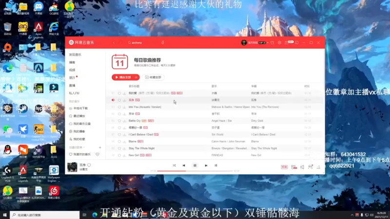 【2021-12-11 08点场】阿祖AZu2tap：今日铂金+猎排，8点星空杯