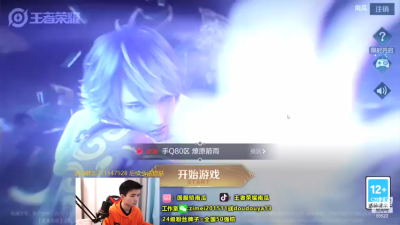 【2021-12-11 17点场】爱鱼丶南瓜：国1铠 巅峰冲第一