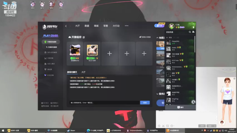 【2021-12-11 03点场】emo兔：【2042】狗牌女飞行员