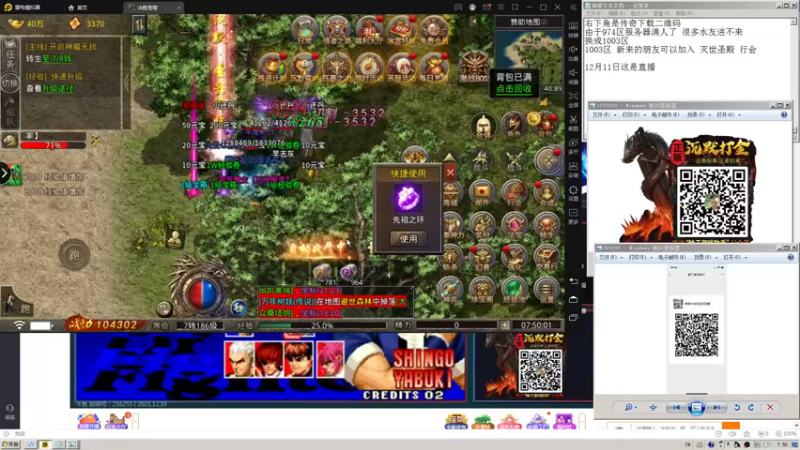 【2021-12-11 07点场】重庆辉輝：晚上好 兄弟们！