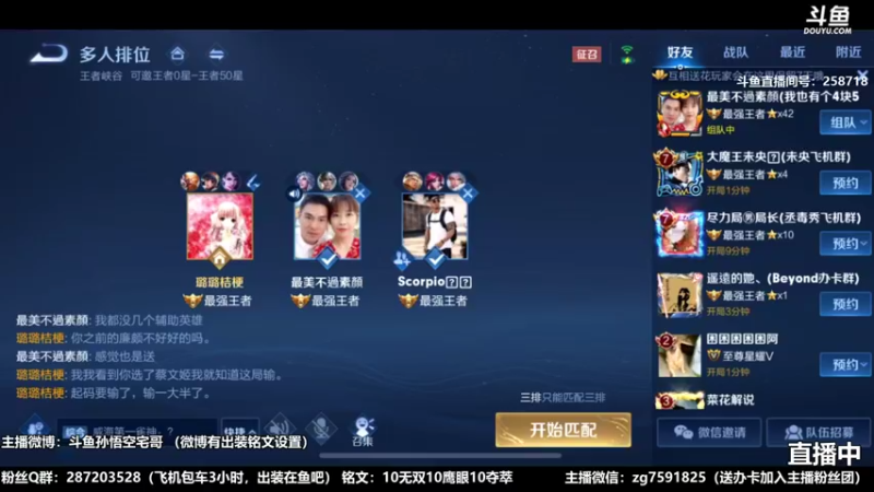 国服孙悟空宅哥精彩操作7.mkv