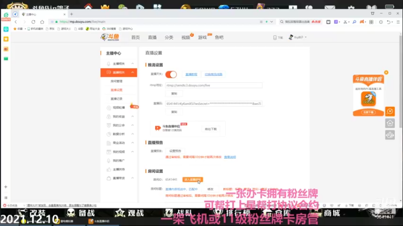 【2021-12-10 20点场】Big鸽子：听君一席话，胜似一席话