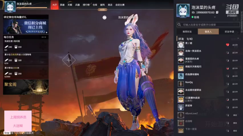 【2021-12-09 21点场】fairy小泡沫：欢迎上车呀 QVQ