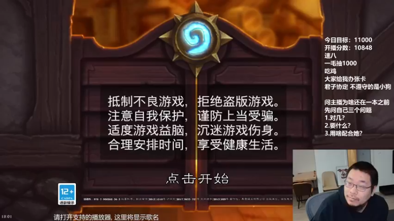 【2021-12-11 18点场】王师傅精益求精：传说以上 今天下一天棋先~