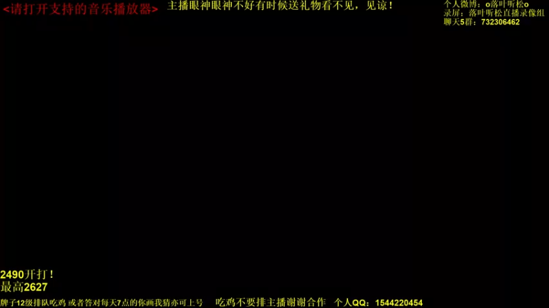 【2021-12-11 15点场】落叶听松：《李八狱传3》一袋米要扛几楼！