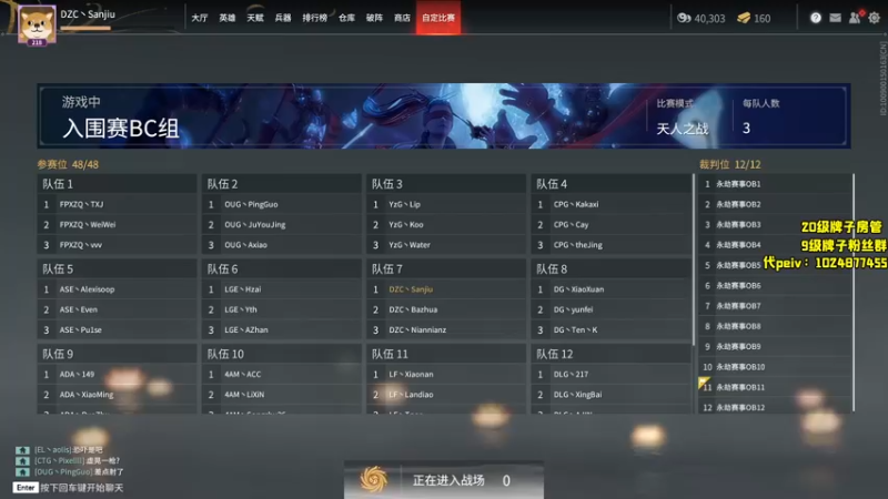 【2021-12-10 16点场】三酒OuO：斗鱼劳模の聊天室^^