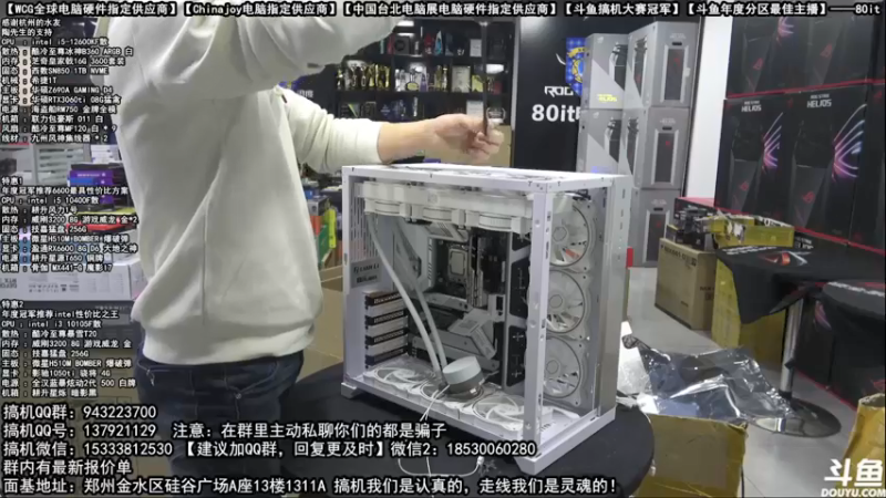 【2021-12-11 01点场】80it电脑网：郑州80it：双12电脑活动开启