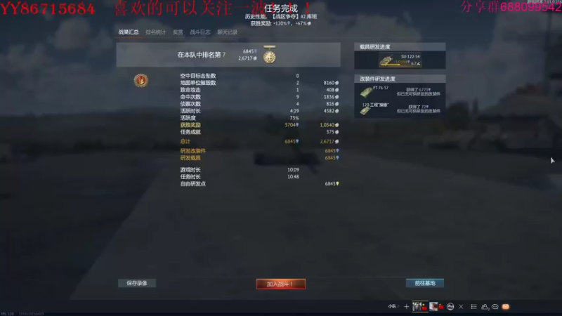 【2021-12-10 14点场】方头豹：战争雷霆国际服~