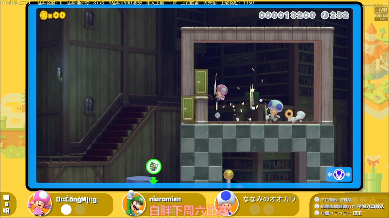 【马里奥制造】白白的胖胖呀的精彩时刻 20211211 20点场