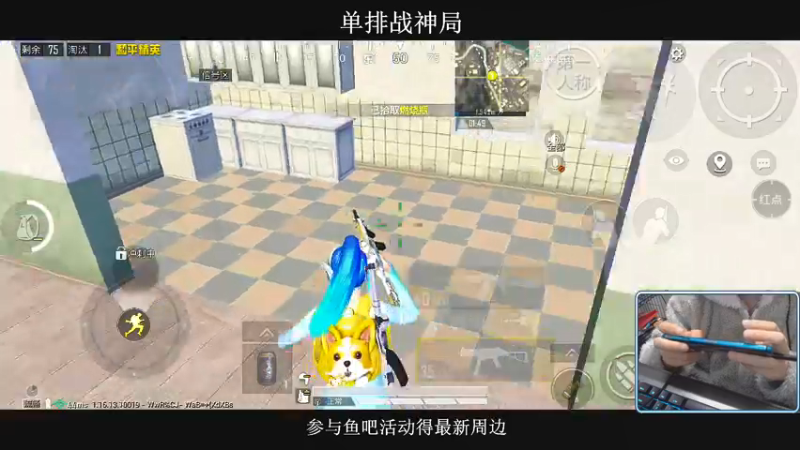 【2021-12-11 02点场】小妖洋：王牌匹路人小姐姐吃鸡~