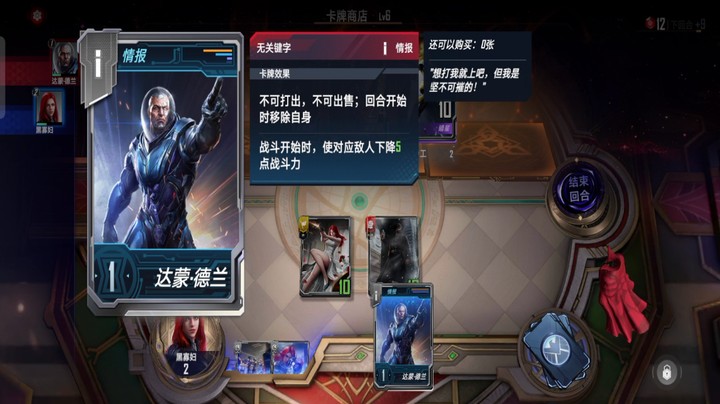 漫威对决：剧情模式