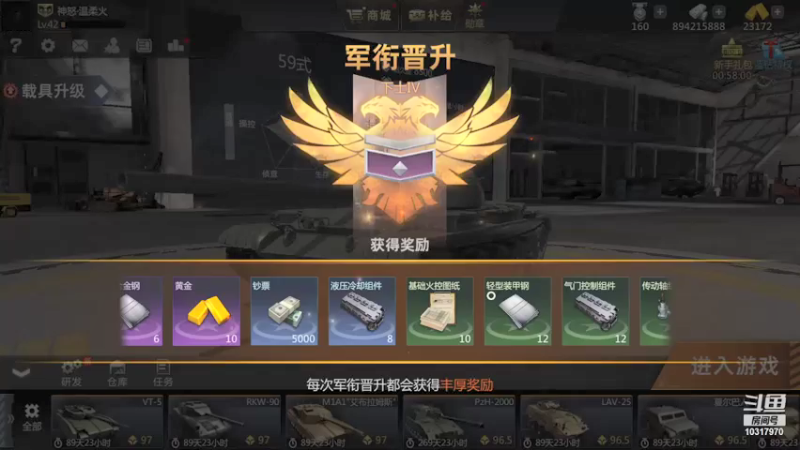 【2021-12-11 16点场】神怒温柔火：神怒温柔火直播间10317970